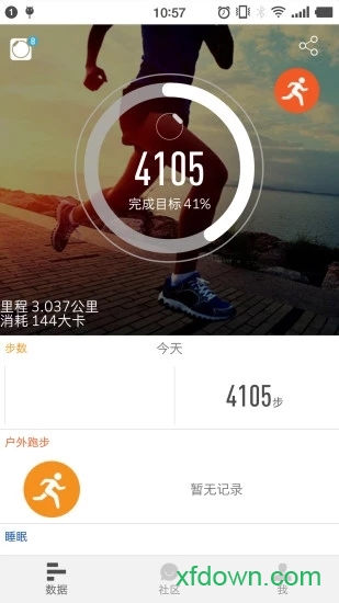 香山健康安卓版