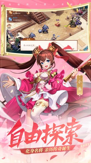 少年三国志2ios版