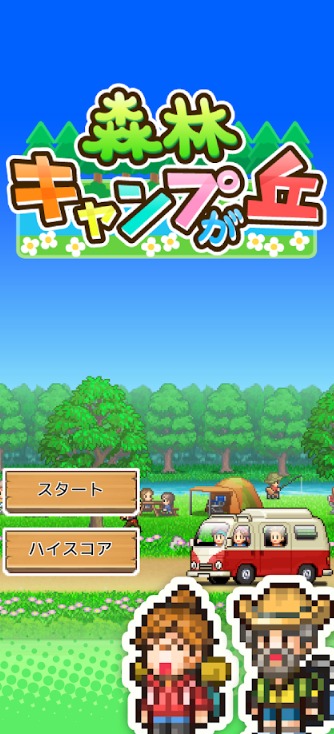 森林露营之丘安卓版