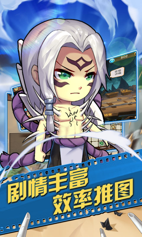 超漫联盟手游iOS版