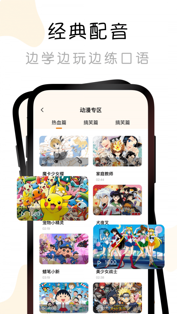 有声书配音秀安卓版