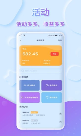 萌马象安卓版
