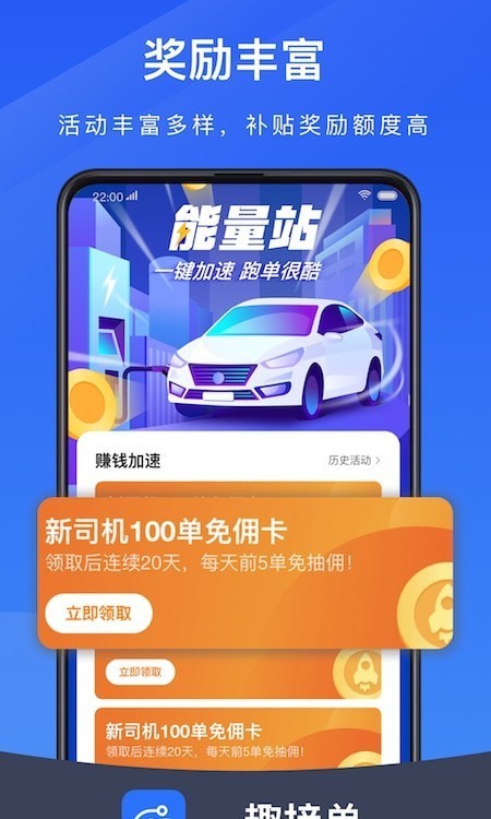 趣接单司机端安卓版