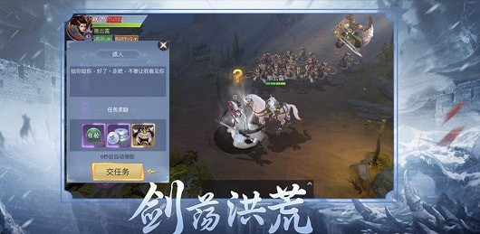 问剑走江湖安卓版