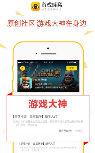 游戏蜂窝安卓破解版