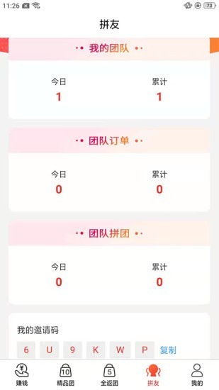 好松鼠团购安卓版