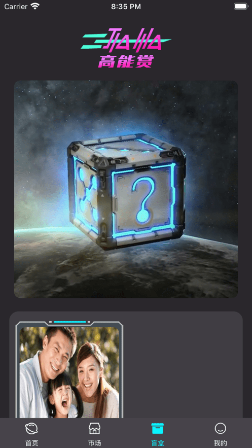 加码射线安卓版