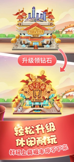 盖楼大作战