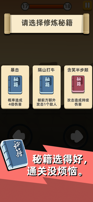 我功夫特牛ios修改版