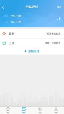 湘潭公交安卓官方版