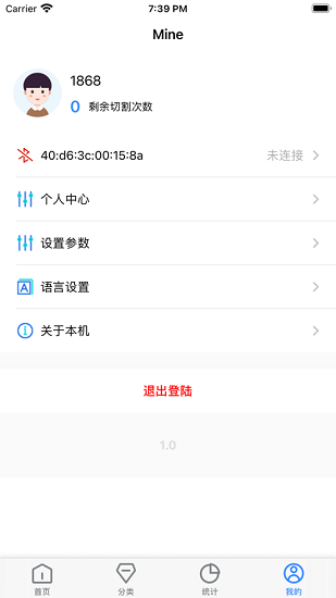 魔时切膜机安卓版