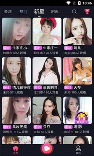 丝瓜视频安卓无限次数观看破解版