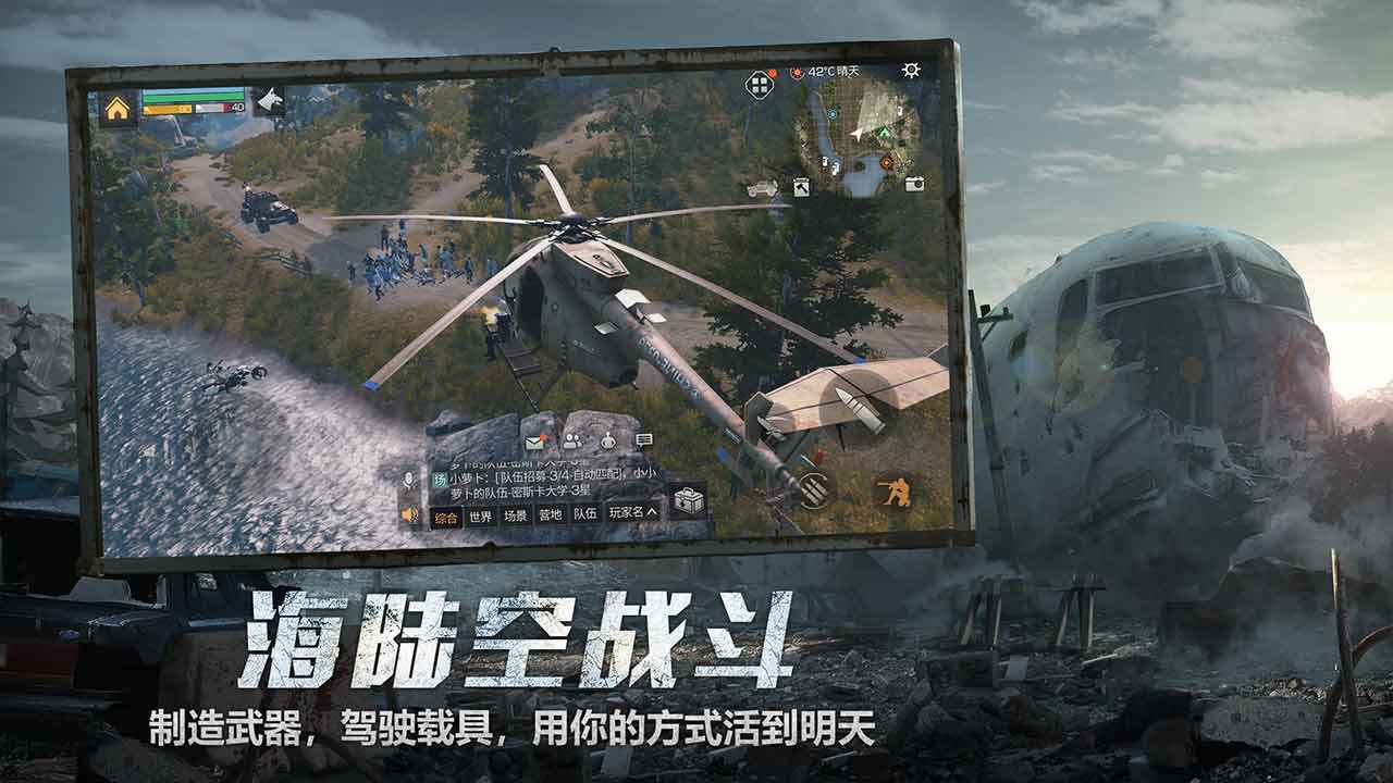 明日之后官方正版