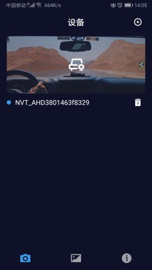 VDCam视维影像安卓版