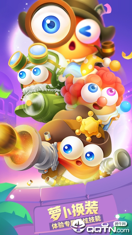 保卫萝卜3ios版