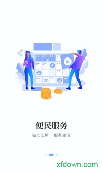 i襄阳党员双报到安卓版