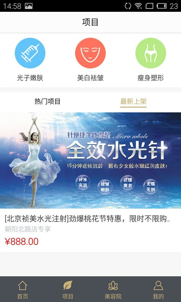 祯美安卓版
