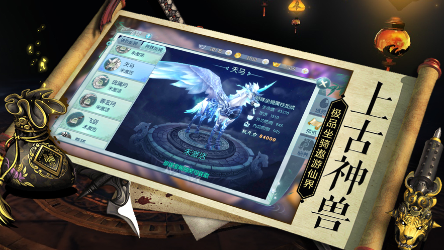一剑斩仙