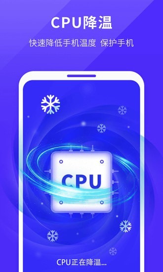 强力清理助手安卓版