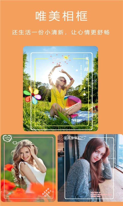 美颜轻盐相机安卓版