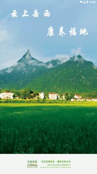 岳西