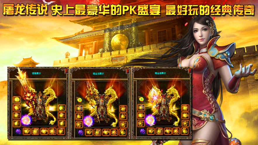 渣渣辉传奇手游iOS版
