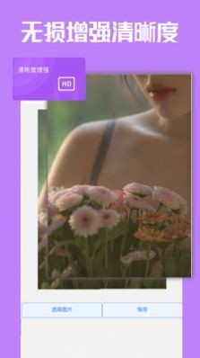 极简老照片恢复安卓版