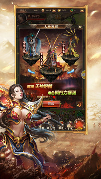 超爆主宰手游iOS版