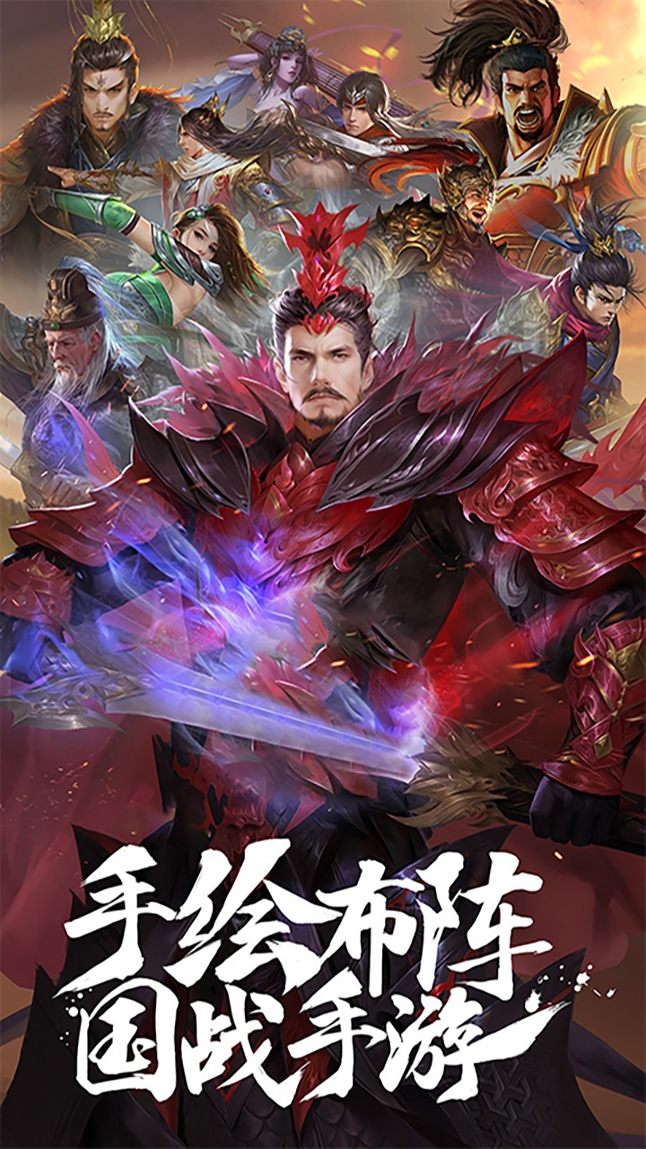 群英三国