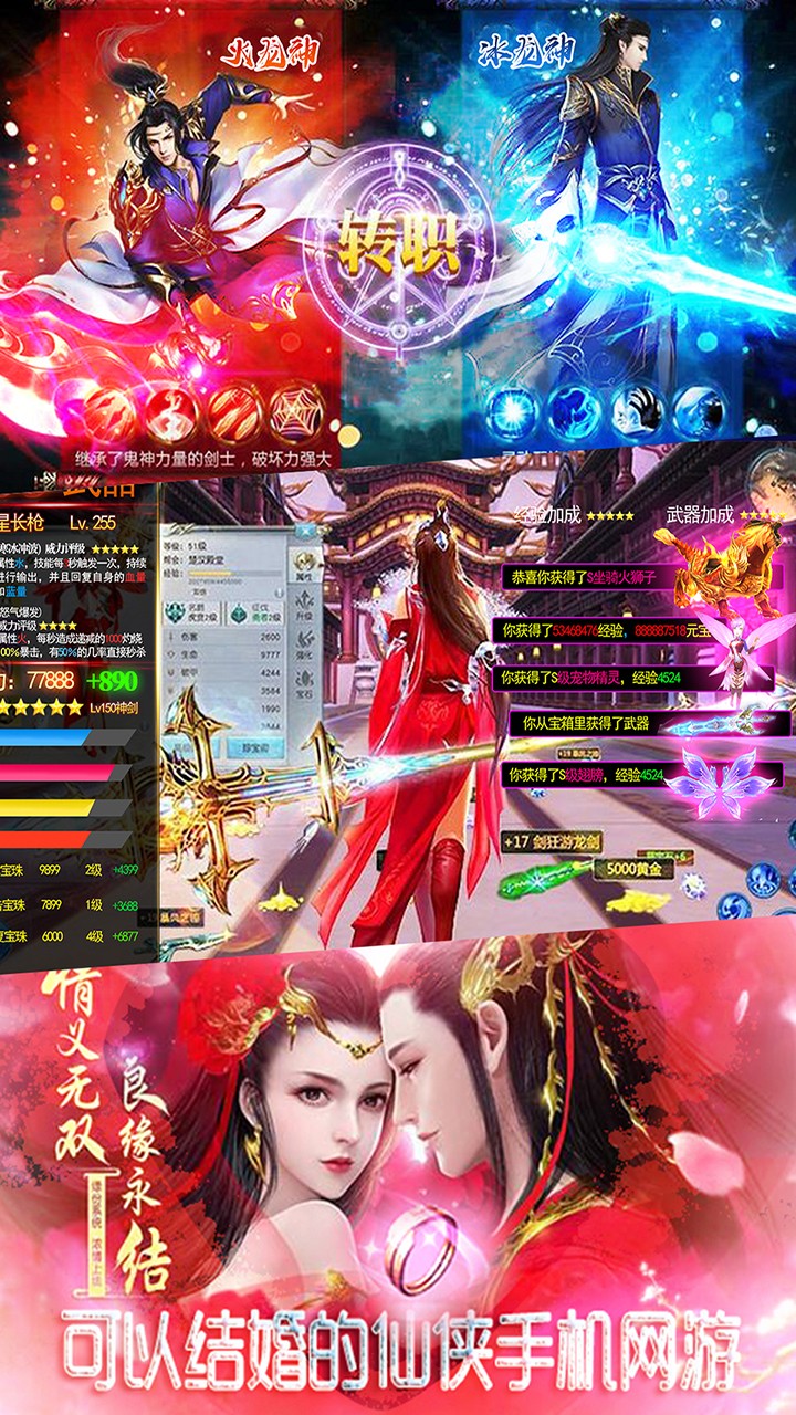 真龙传奇