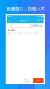 旭荣库存安卓版