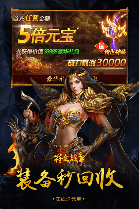 小鸡符文战争iOS版