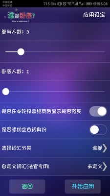 聚会疯玩安卓版