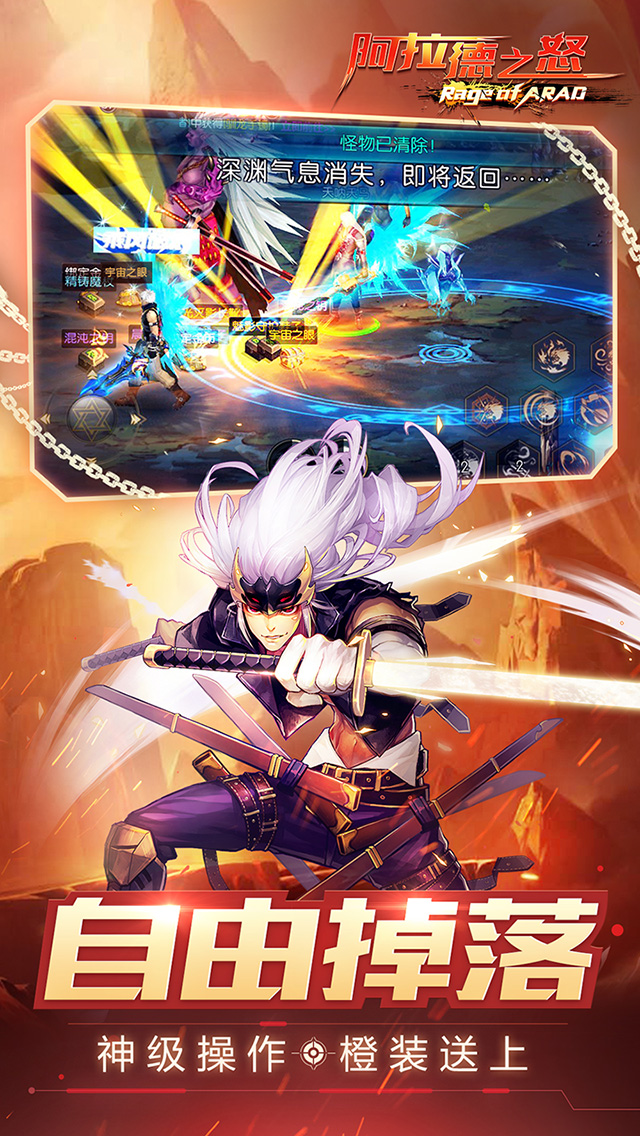 阿拉德之怒iOS无需验证版