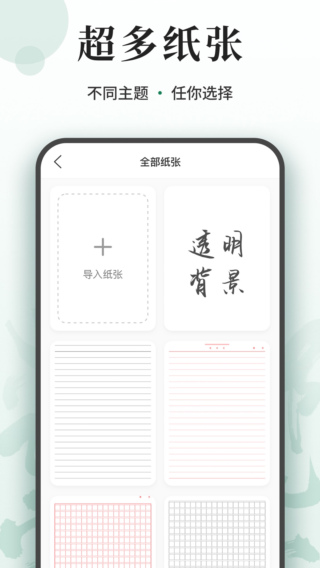 写字板fonts手机版截图1