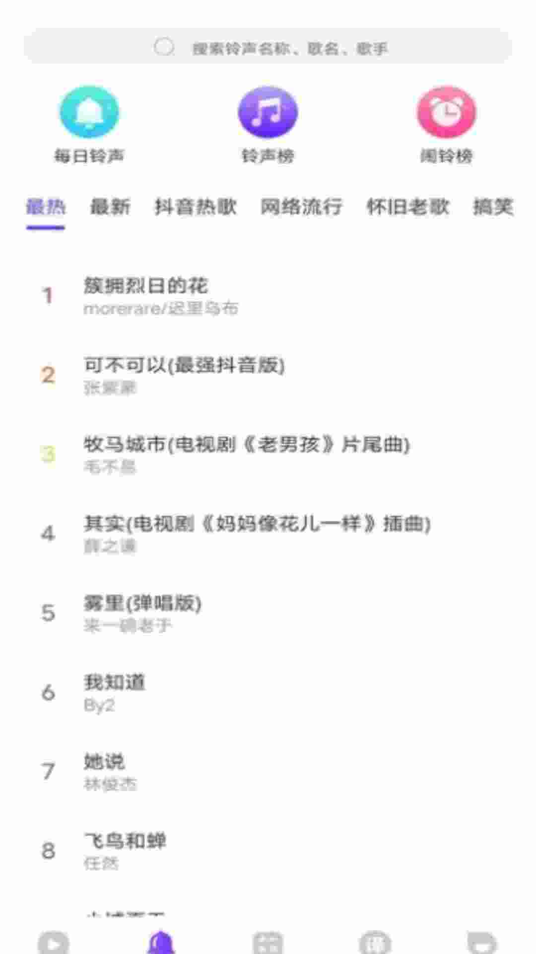 快看来电秀在线观看版截图1