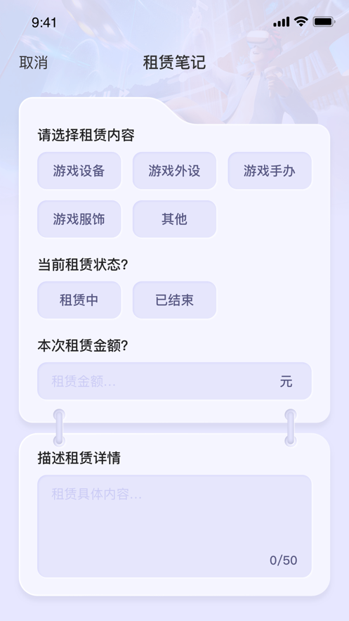 趣租好玩完整版截图1
