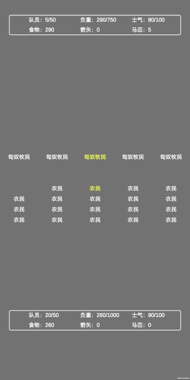 文字汉匈完整版截图1