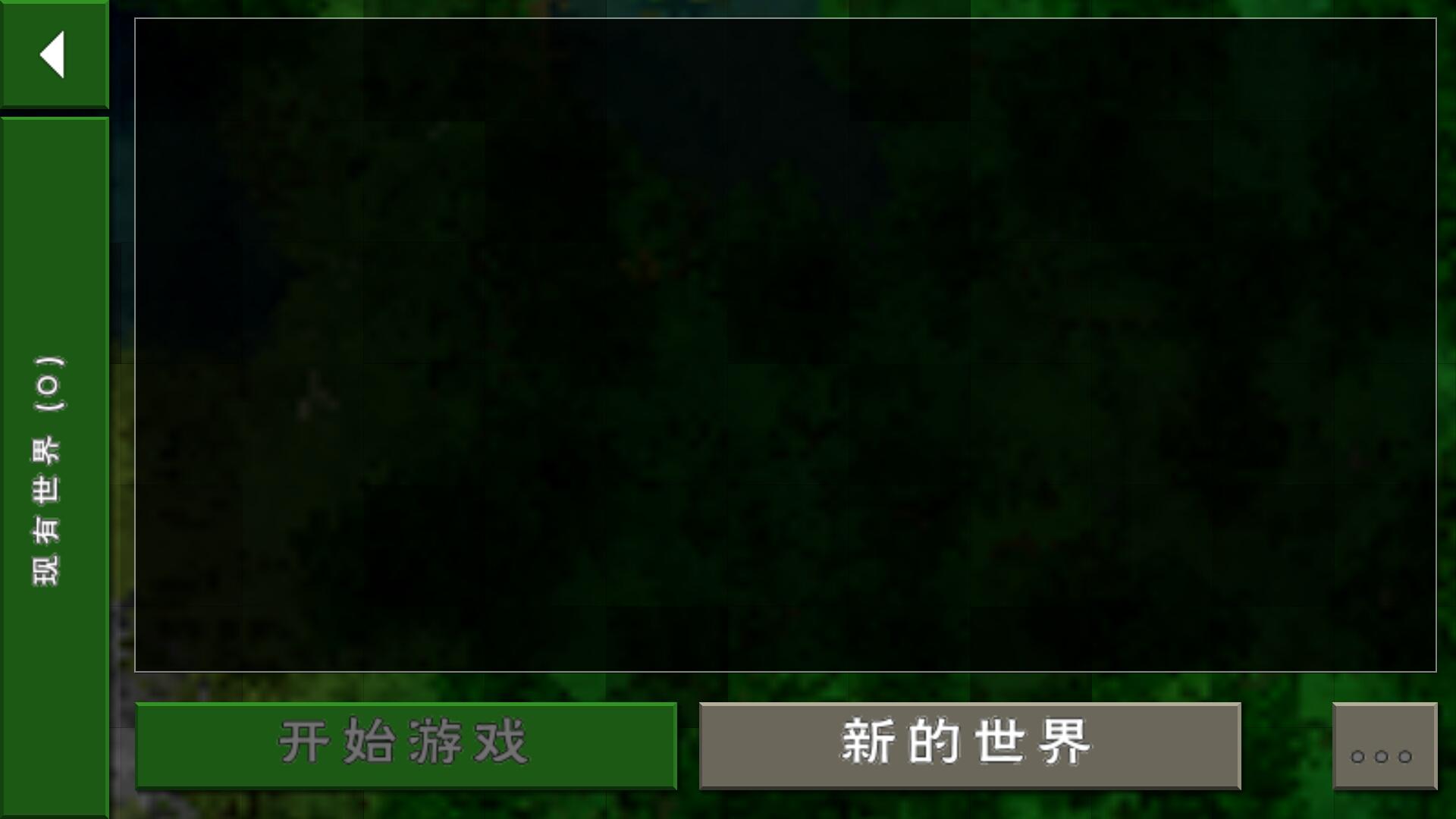 生存战争2福利版截图1