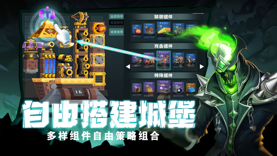 两座城池免费版截图1