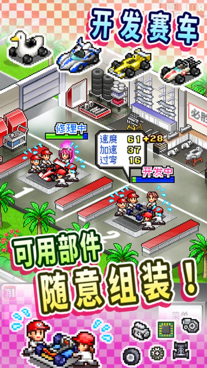 冲刺赛车物语官方版截图1