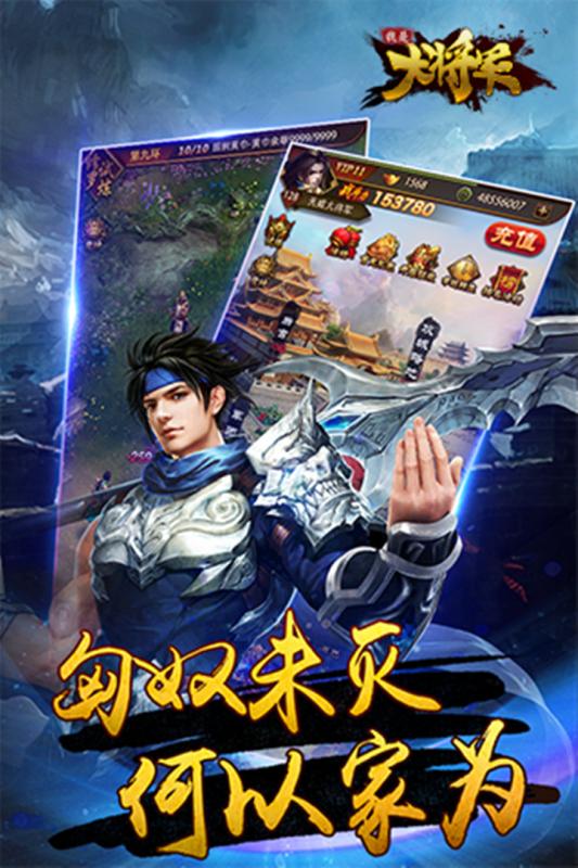 我是大将军完整版截图1
