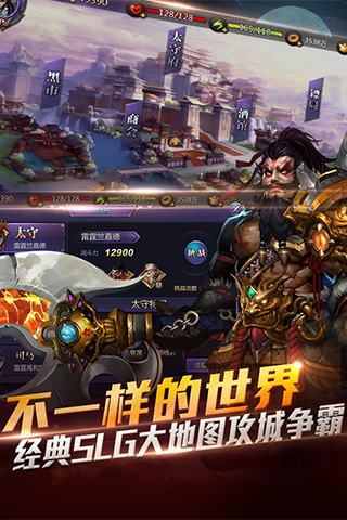 超凡三国斗免费版截图1