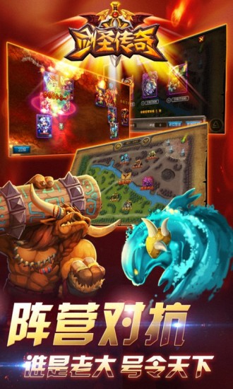 剑圣传奇福利版截图1