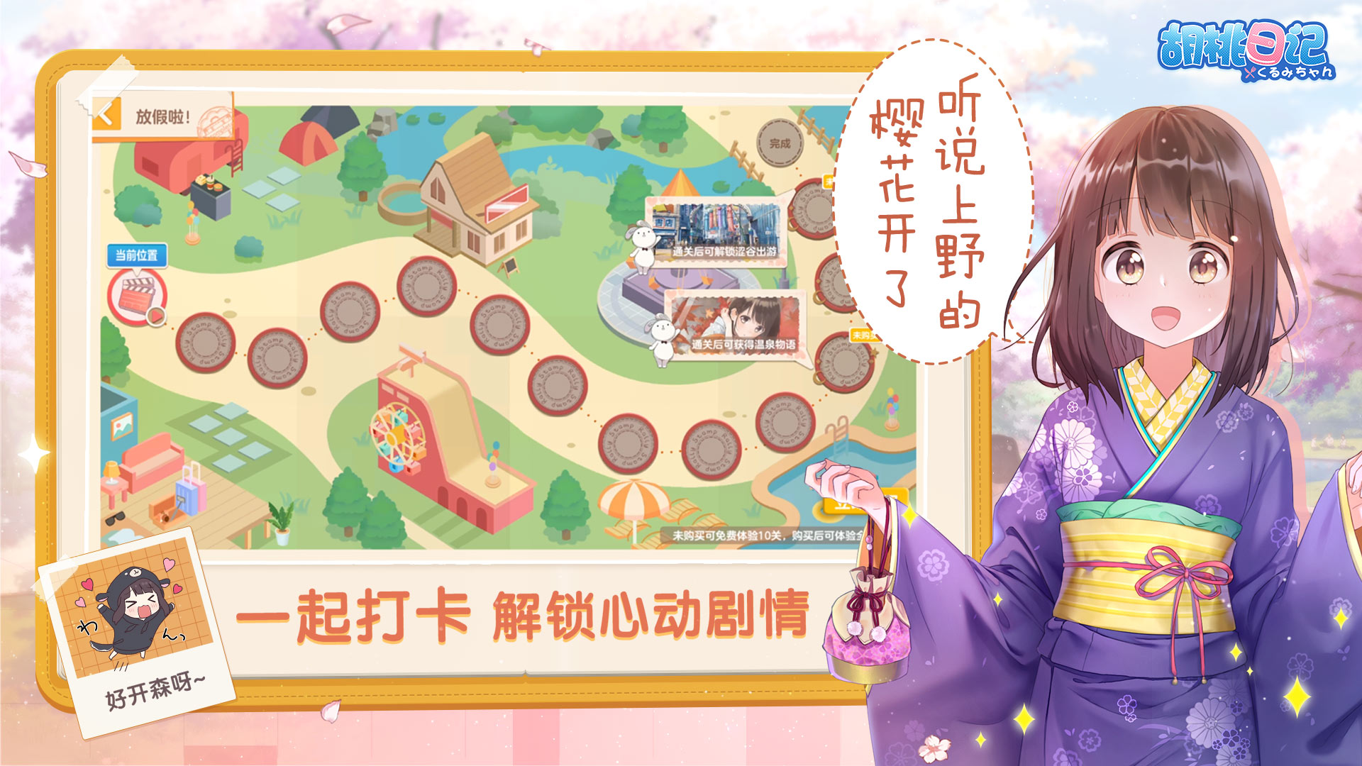 胡桃日记ios福利版截图1