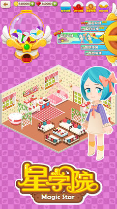 星学院ios免费版截图5