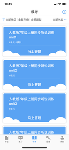 凤凰英语官方版