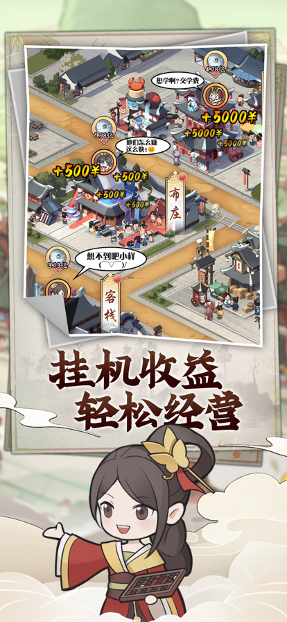 快乐商店街ios清爽版截图1