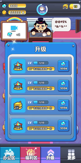嗨老板ios免费版截图1