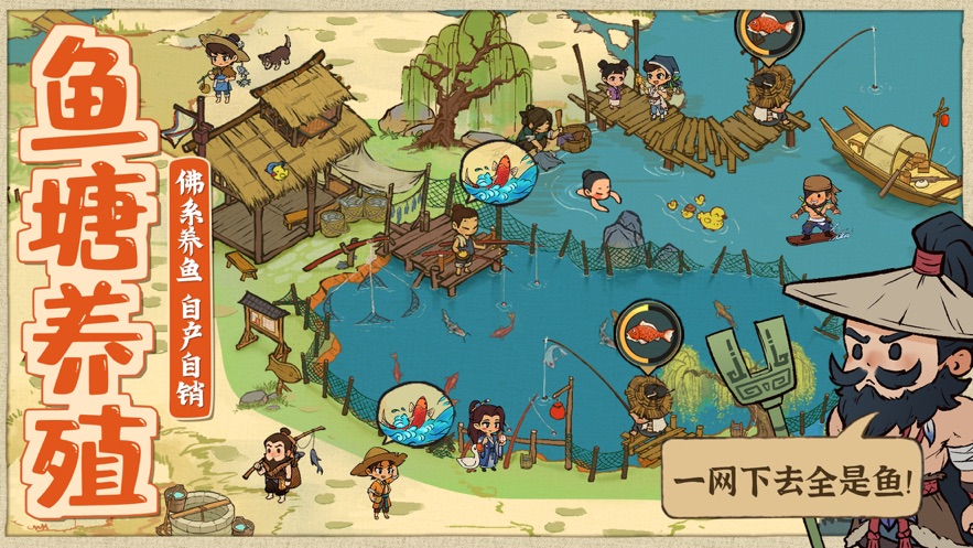 汴梁幸福农场ios福利版截图1